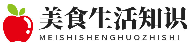 美食生活知识 - 家常菜谱、厨房技巧、健康饮食分享